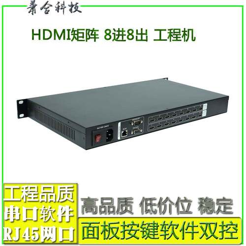 厂XIC家h分dmi阵矩16进16出12出3矩2出数字混合阵切换配器监控主