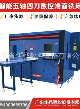 铝门窗设备铝型LJG1-550铝材设设备双头锯断桥门窗备料极窄切割锯