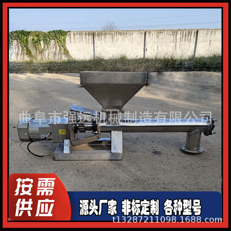 不锈钢连续式绞龙上料输送机