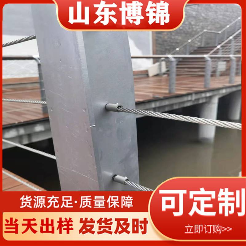 304不锈钢绳索护栏 厂家现货销售河道景观钢丝绳木纹扶手桥梁护栏
