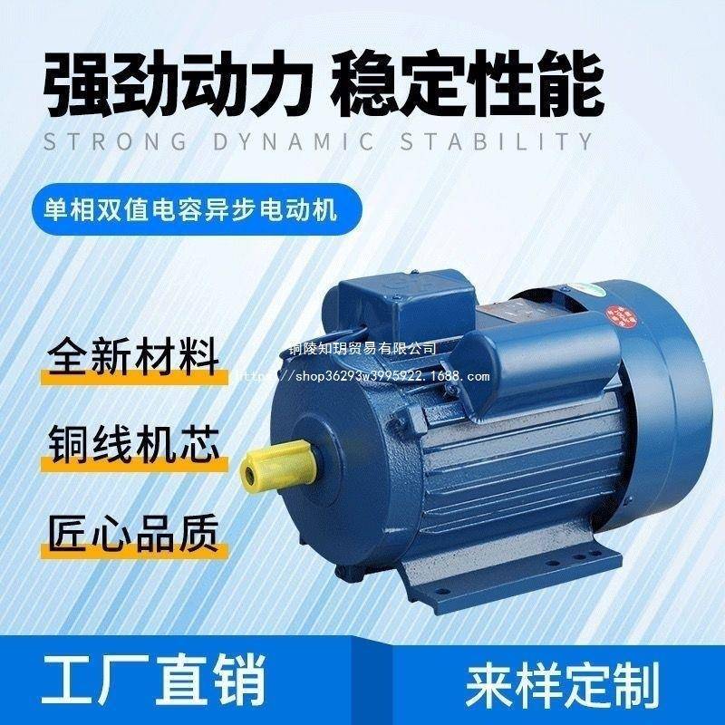 电动机国标22型0V全铜FOF单相步异小两相电动机1.5/2.2/3/4/5k电w