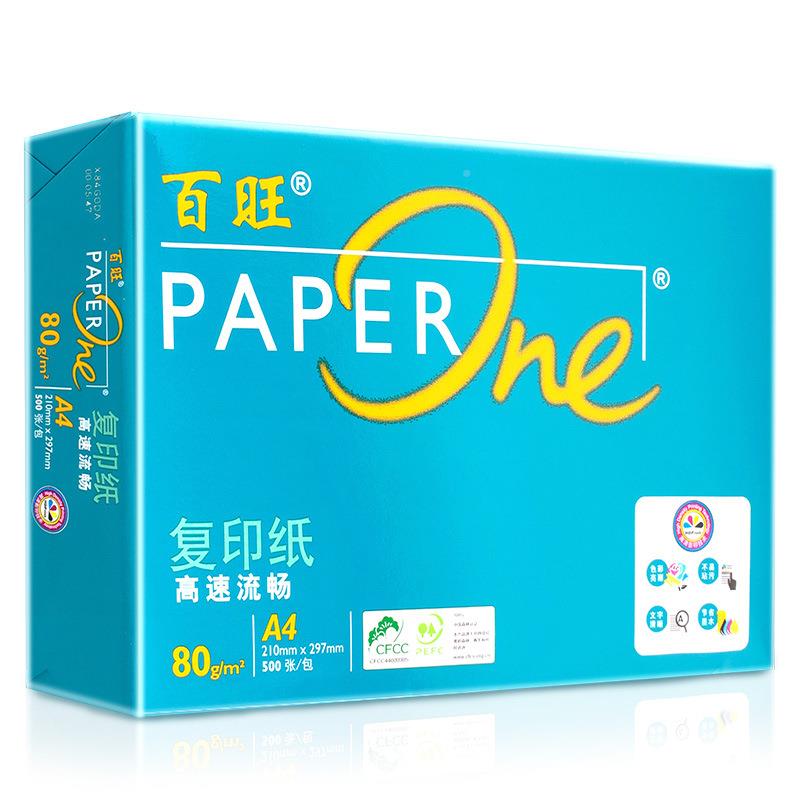 亚太森博绿纸百旺A3打印纸复印纸单包50JZV纸0张a4打印70g整丨箱8