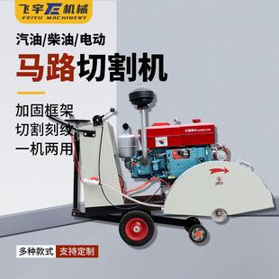 动马路机切割自动行走XGX电切缝机混凝土水泥公路路面切割机