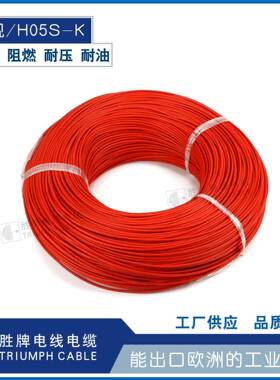 欧规VD认证电线PVC绝缘H5V-0K/H07V-K系列0.5CPF-E方95平电线CE认