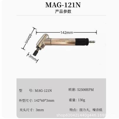 UHT气动弯头风磨笔MA3G-121N12KQU093N抛光研磨打磨机磨光机N4/95