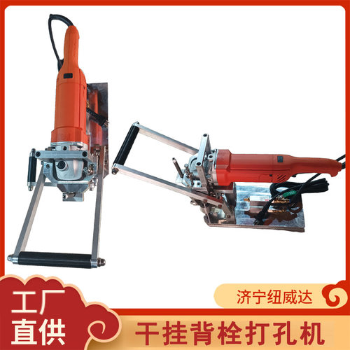 手提式干挂背栓瓷砖大理石打孔机