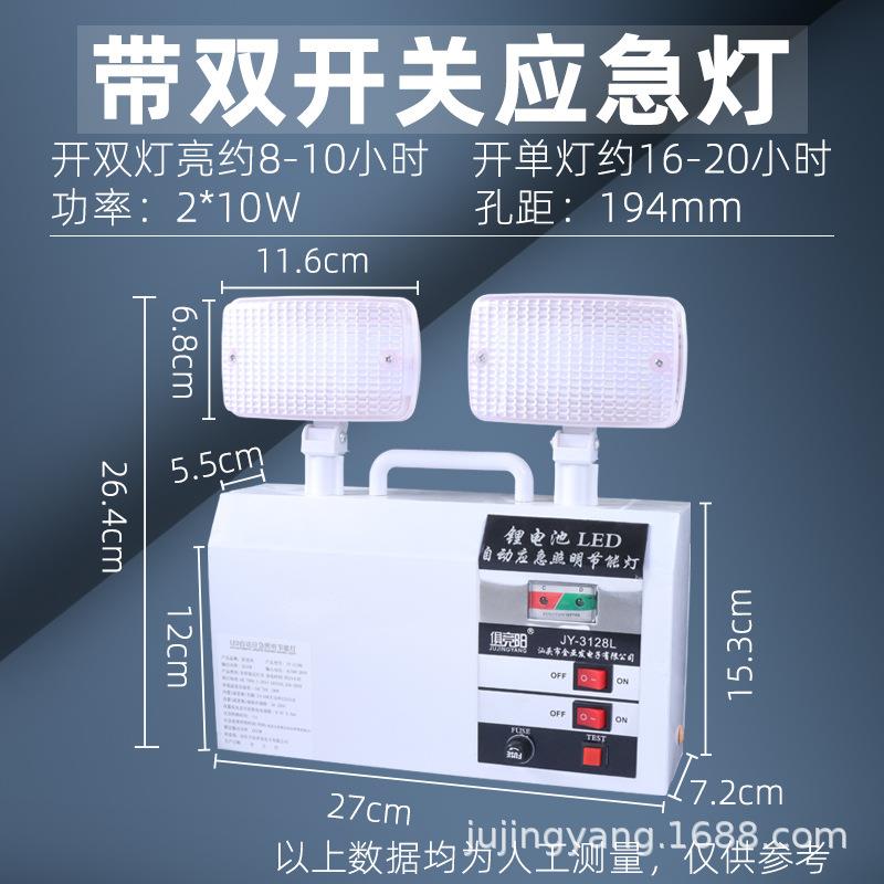 W停电自动LED照明灯L锂电应急灯充电式疏散指示灯