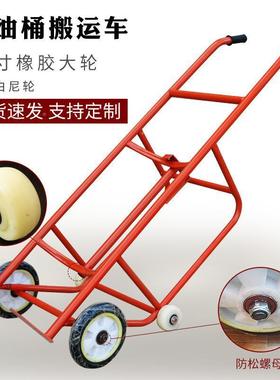 铄宇油桶手推车运车拖车倒塑料LHN桶圆铁桶四料车运搬输车轮推车