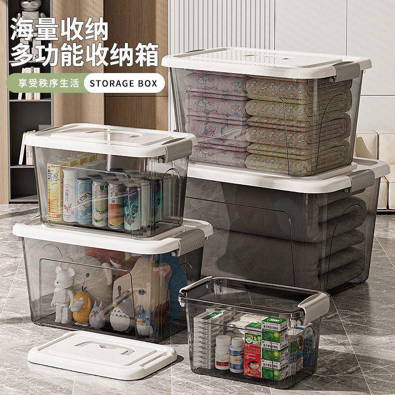 开学季透明收纳箱整理箱塑料储物箱子全透衣服玩具超大容量收纳盒