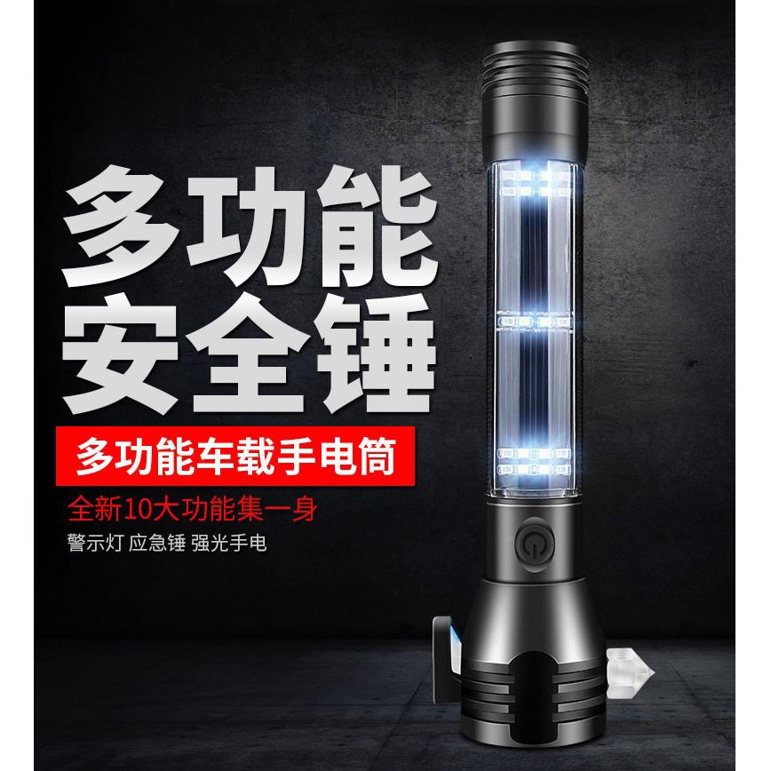 强光充电手电筒T6多功能车T09载安作全锤应急工灯le阳d太能手电筒