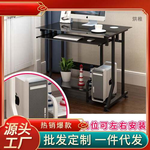 Z繒台6小YSD户型钢化玻经璃简易电脑式桌家用现代简约济型你笔迷
