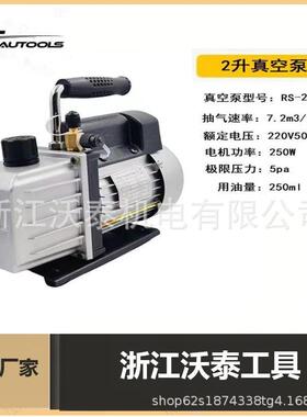 真空泵旋单级片式真泵实验室抽真空1L2SBML业电动高速抽空气工泵6