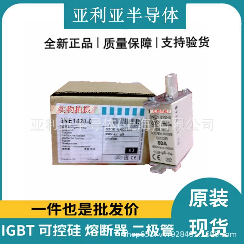 3NE1820-0限流式熔断器现货速发