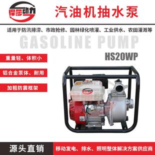 防汛柴排涝移动手推式1786寸水柴油机抽水泵应急污排涝用油机自吸