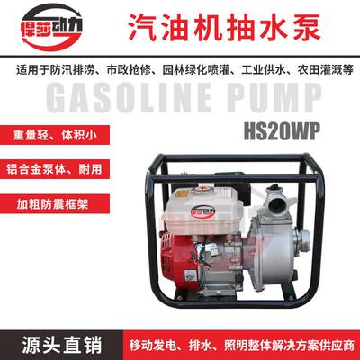 防汛柴排涝移动手推式1786寸水柴油机抽水泵应急污排涝用油机自吸