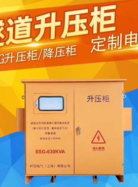 三相隧VBW道升压变压器远距离流380V增电压增压器630远KVA线路电