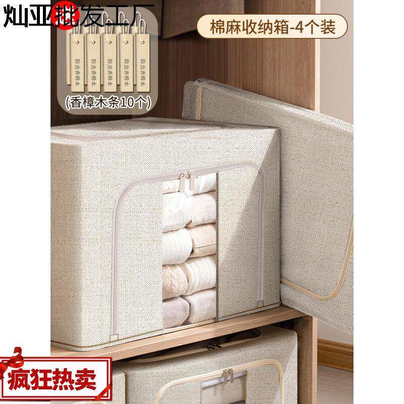 容纳整理师专用柜收布艺衣百纳箱大量棉麻XWS家用折叠衣物装被子