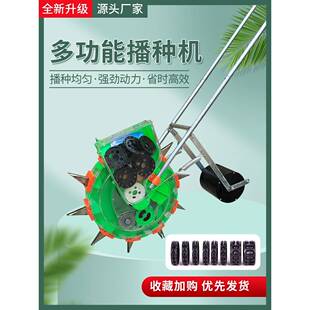 手推式播种机花生玉米黄豆水小麦JMV油菜多功能新款自小动型稻播