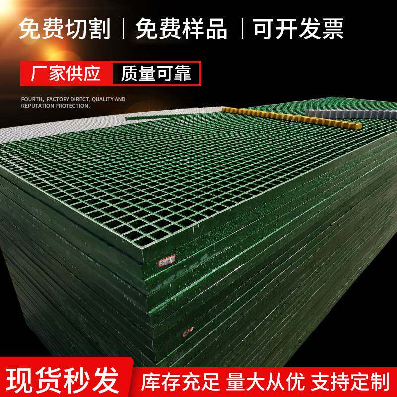 玻璃钢格栅洗车房格栅污水处理