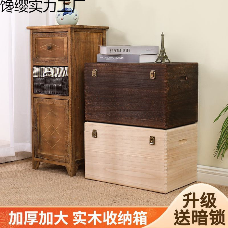 加厚可坐成人实木家用收纳储物凳简约长方形复古大号木箱储物箱子