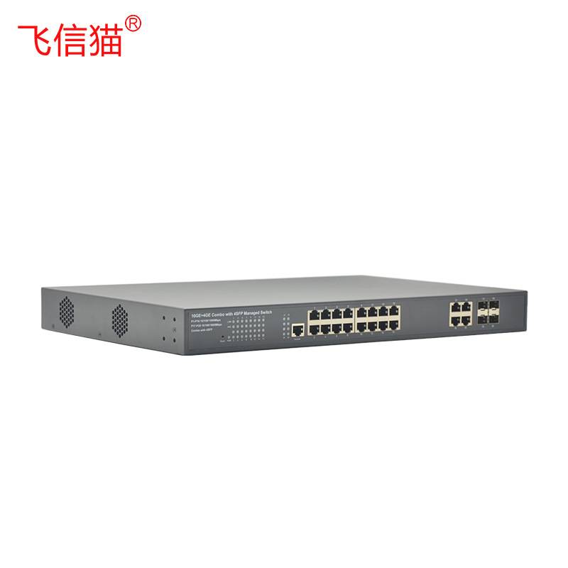 千兆4光16电管理型POE供电交换机 小区监控 视频传输 无线AP供电