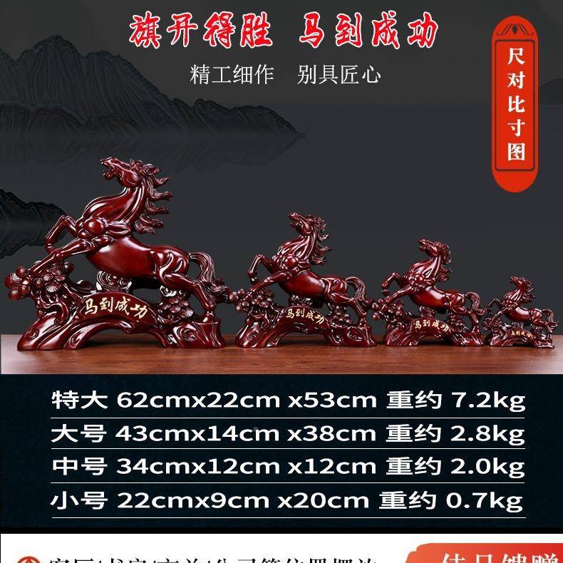 树脂工艺品中式成马摆件新款马到XX779097公功家居饰办装商务送礼