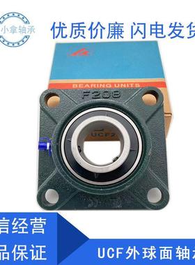 特大LK31外球面7轴承带座方形固定座UCF3133143531631318DTX20