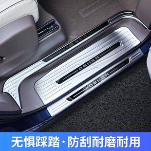 板装 腾势D门槛条保护贴改装 饰汽用品车后护板配件专用迎宾脚踏