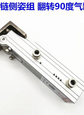 机械手配件铰链侧姿组条侧姿组CH/3240/4040/WRTH气缸9齿度翻0转