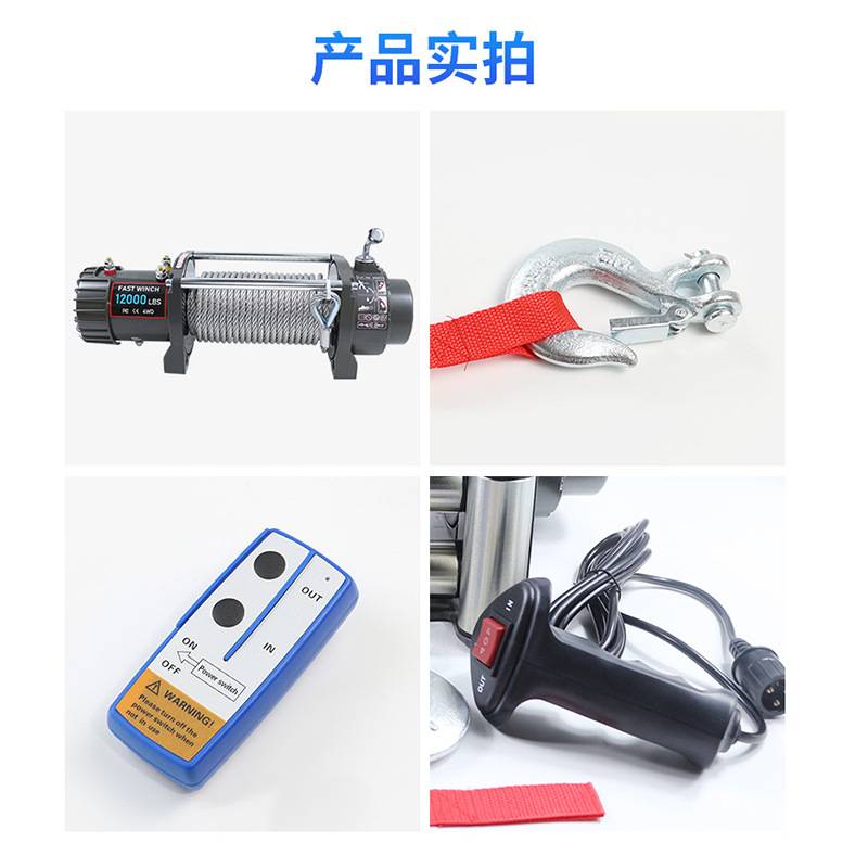 浙江电动绞盘12000磅越野车自救工具厂家12v 24v高强度吊车高功率
