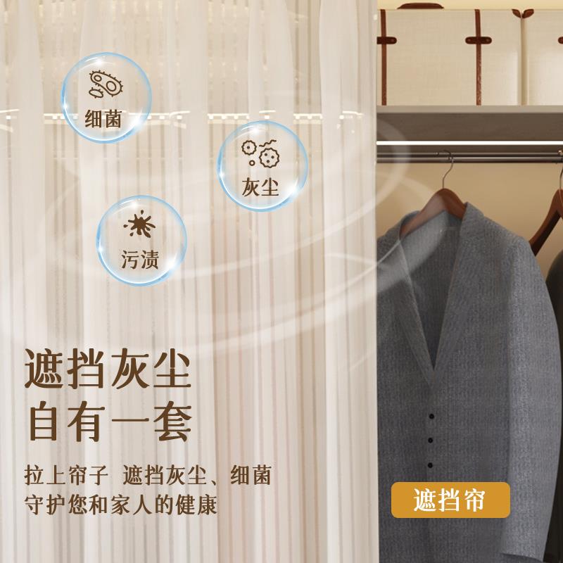 kt放式衣柜遮挡衣间防尘全封BPR闭拉帽帘布开柜子无门纱帘帘隔断