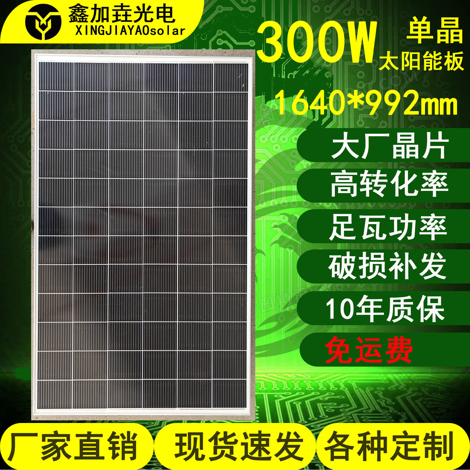 300w单晶硅太阳能光伏发电板组件农村屋顶楼顶并网家庭移动储能