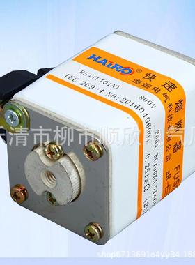 RS器4(11TXBN)方型快熔PP型单孔快速熔断半导体保护用熔断0体