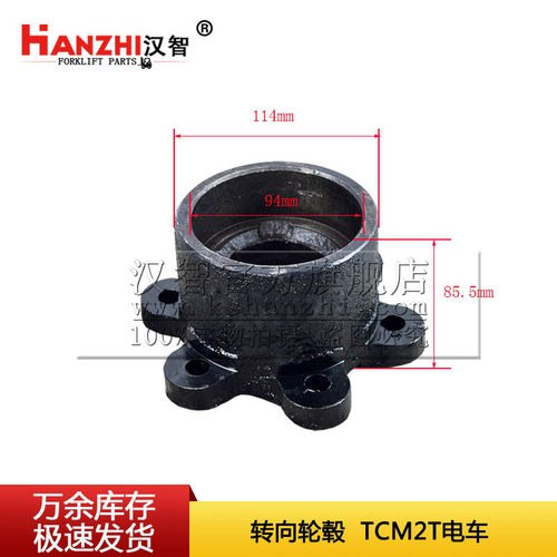 TCM2T电动叉车后轮转向轮毂
