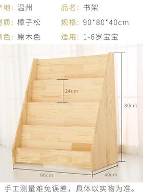 收幼WKU儿园实木书架家用落地简易多层纳柜具简约玩书儿童桌绘本