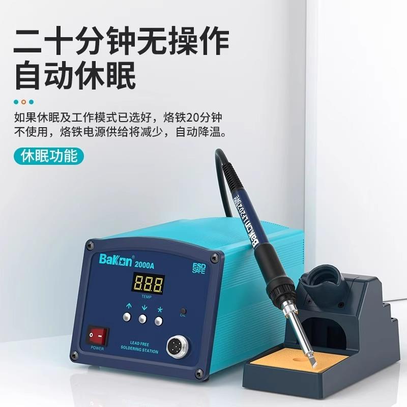 白光BK大2000A频高涡流焊0台数显功CIR率9w无铅电焊台电烙铁