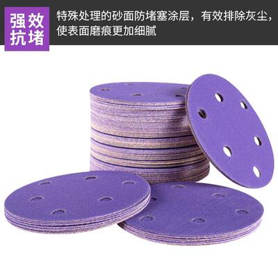 5斯寸6孔干磨紫砂纸汽绒564车漆面打磨砂纸植圆盘1砂碟6寸7孔费托