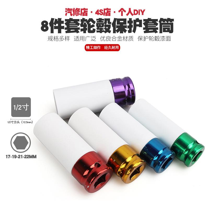 加长套风炮护轮胎OXZ保护套筒动扳气手带保套防伤套头轮胎螺丝六