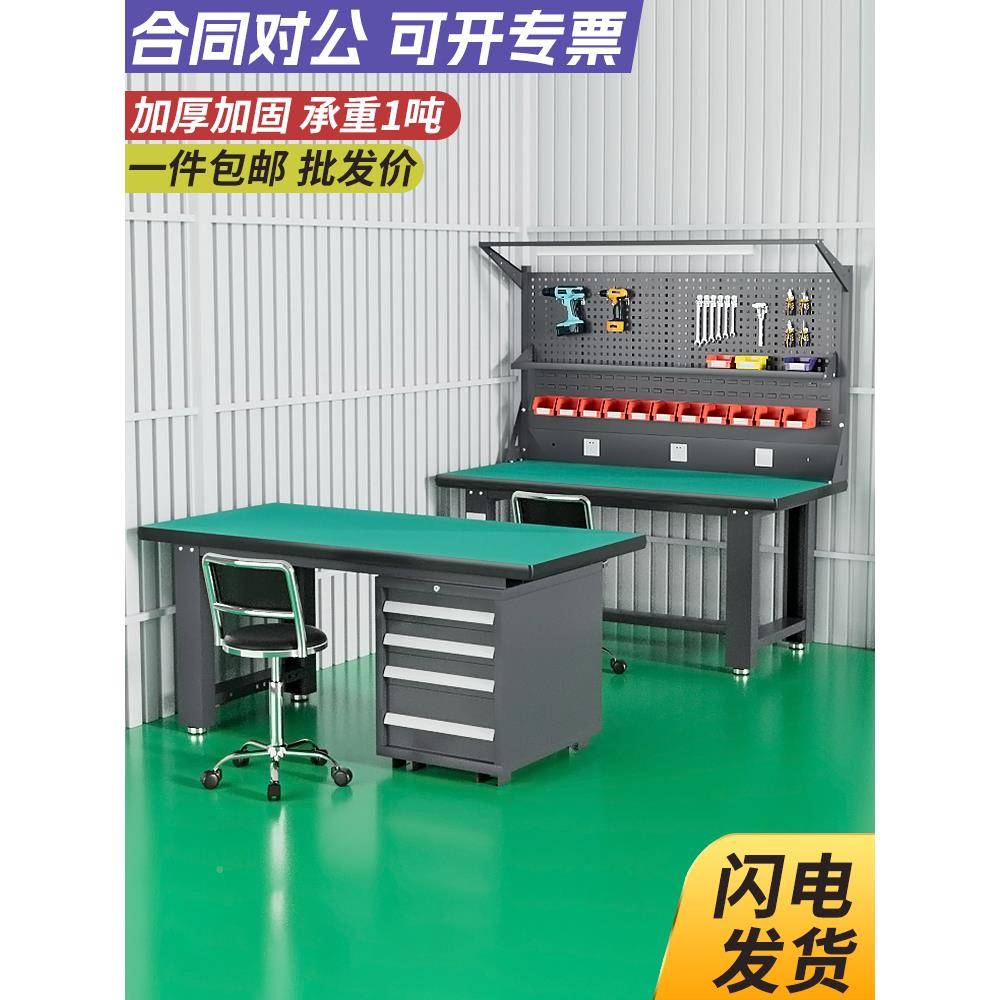 重型工作台钳工台静电工厂车间学校操作台635不锈钢维修验工实具
