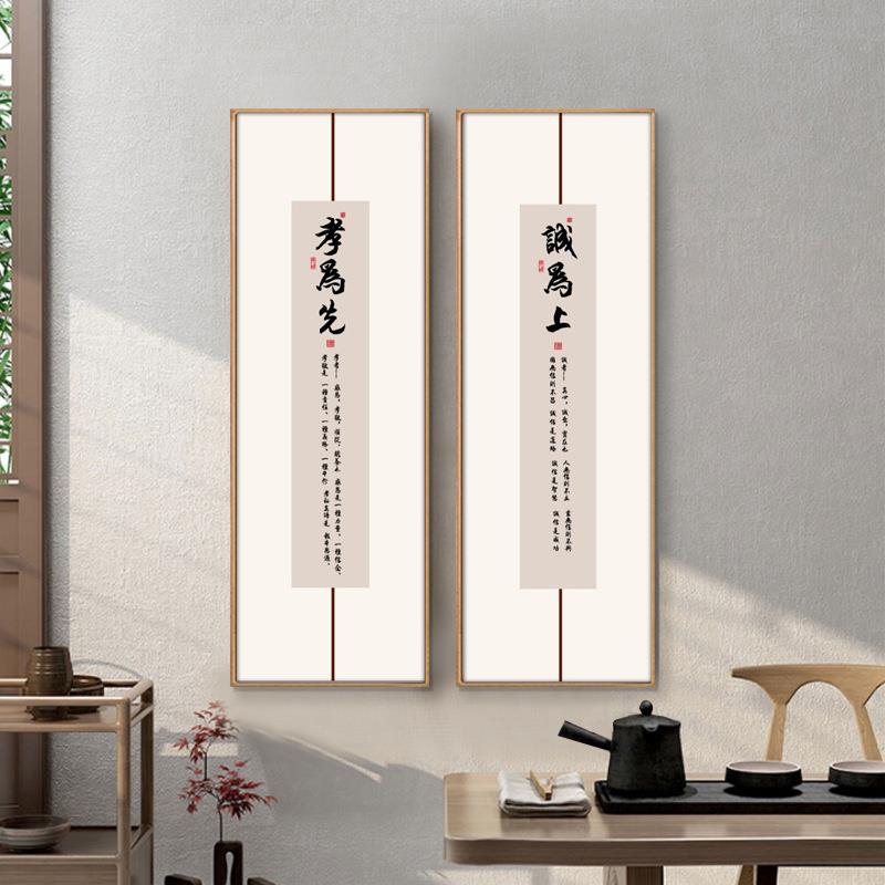 法和为贵为先字画公TM699660办室竖版孝书挂画客厅装饰画书房茶室