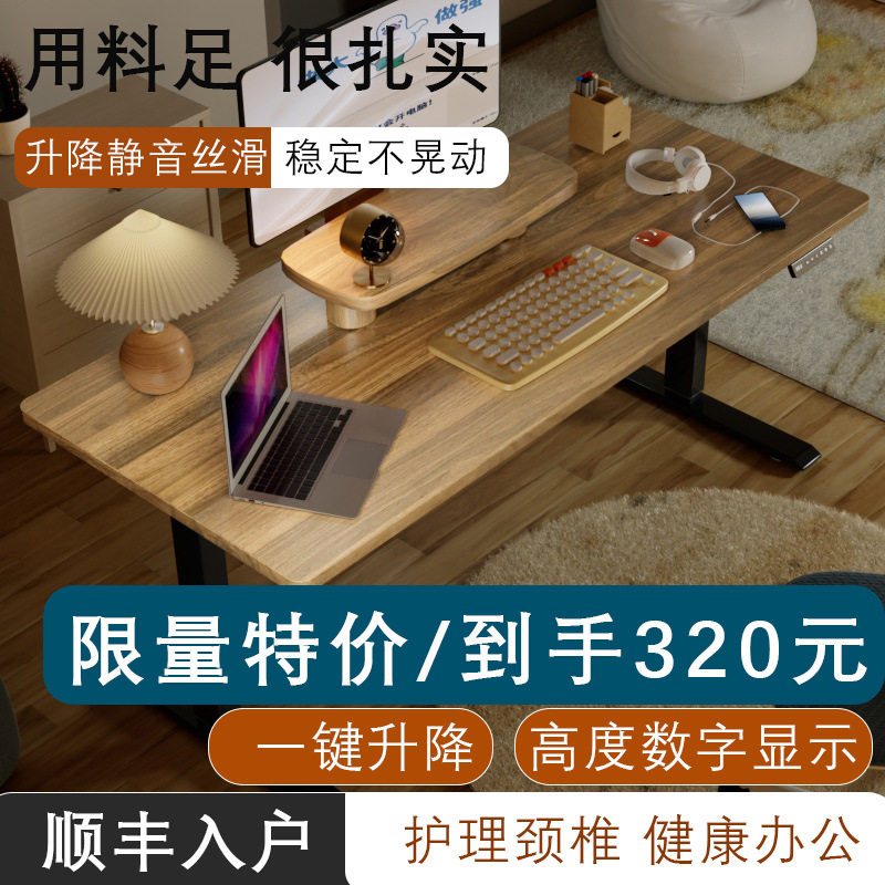 电动升降桌电脑桌学习桌智能升降工作台升降办公桌书桌现代简约