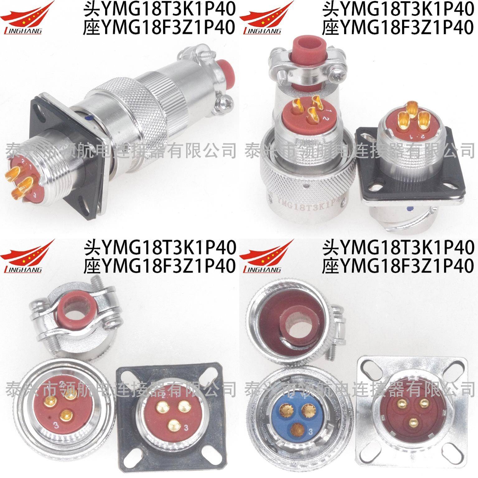 YMGZ航空插头连接器YMG18T1P040YMG1FKKUY18D4Z1P1K1D1K1P11