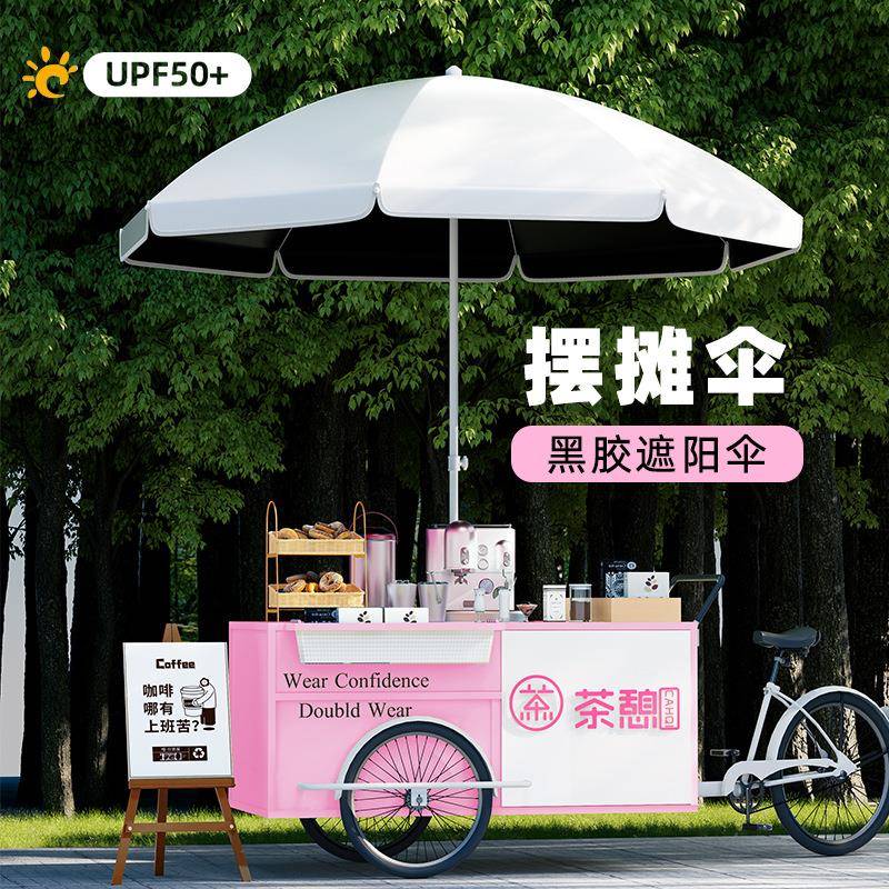 摆tj#j#%$*摊雨伞遮阳伞太阳伞车大型大伞户外庭院摊广出告室伞三