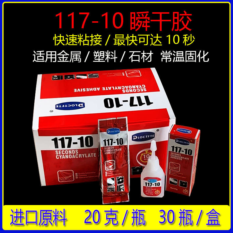 117石材瓷砖缝隙修补瞬干胶