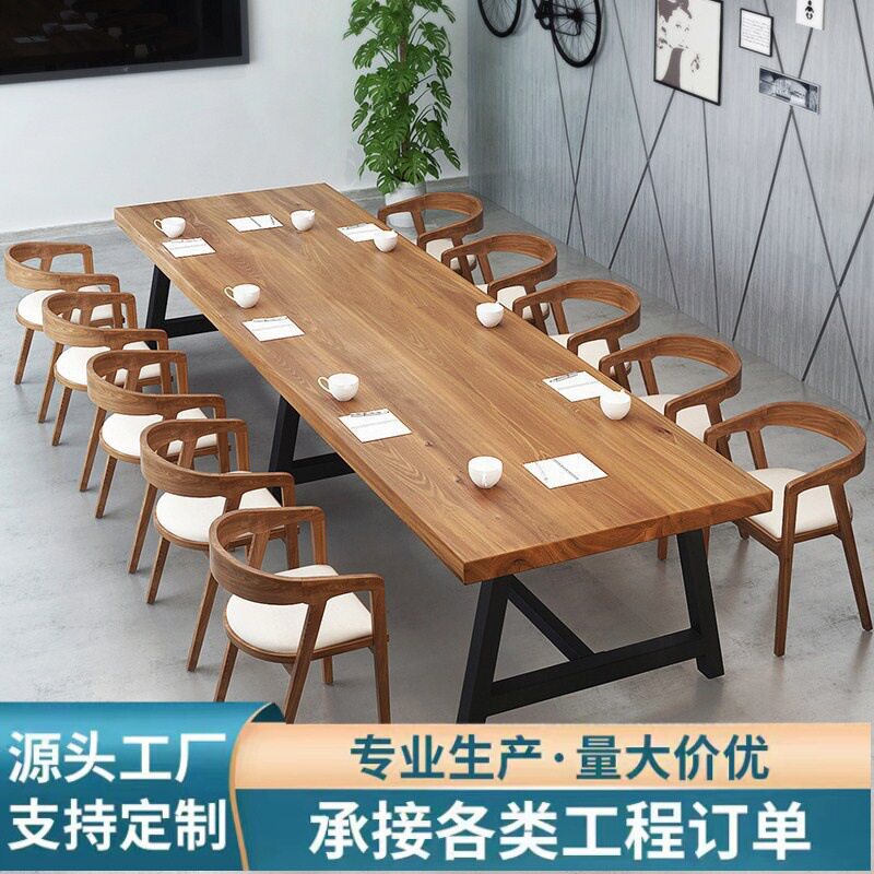 简约实木办公桌现代时尚公司大型会议桌铁艺长方形桌椅组合泡茶桌