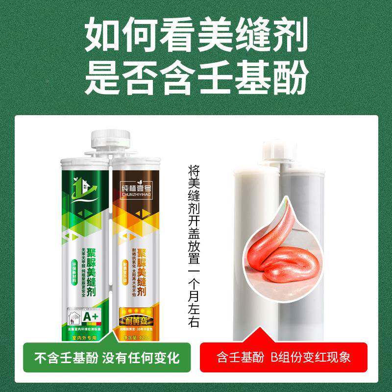 天冬聚脲缝剂室阳厂家直销外台不怕紫外线瓷砖美FGI地砖勾填缝专