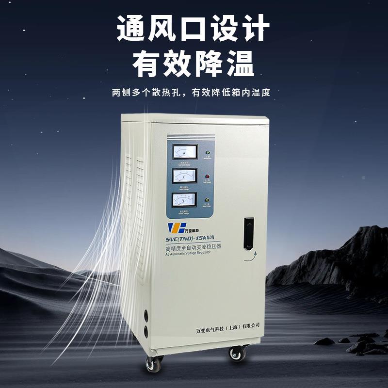 相大单功率稳压器SVC22工业0级全VCB自动电压定升稳降压器稳压电