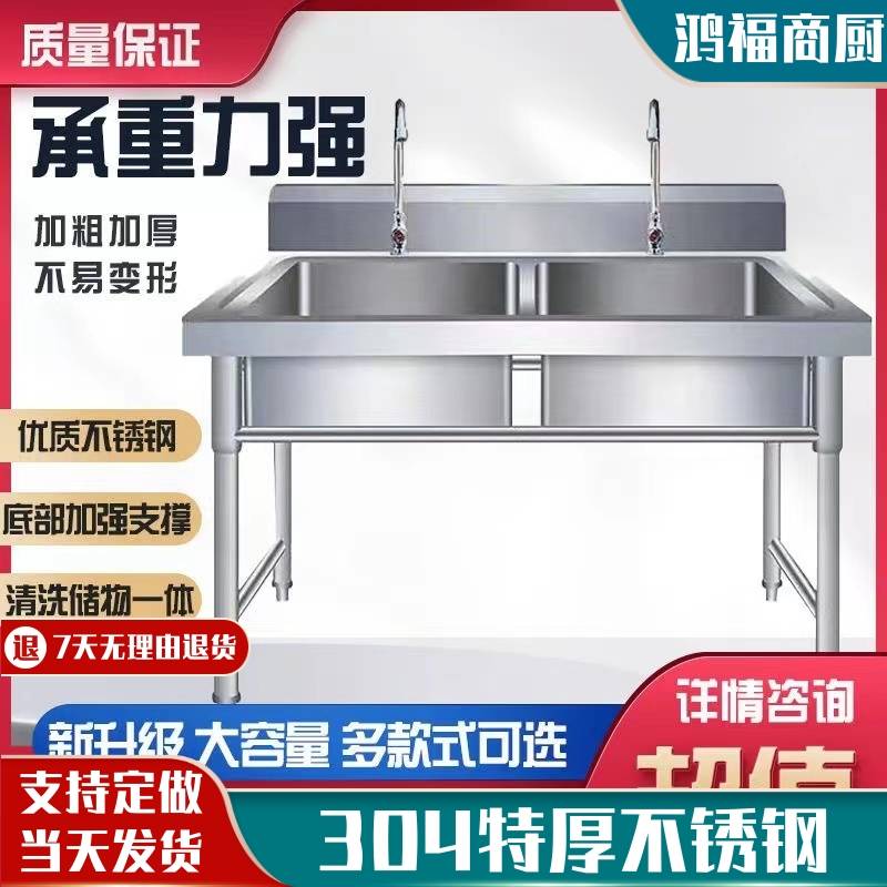 新款304加厚不锈钢水池解冻水槽单双水池洗衣商用洗碗池洗菜池洗