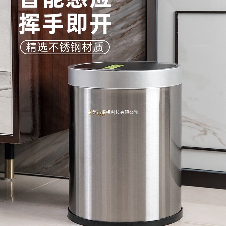 智能垃圾桶感应式家用客厅厨房带盖不锈钢卫生间厕所电自动大容量