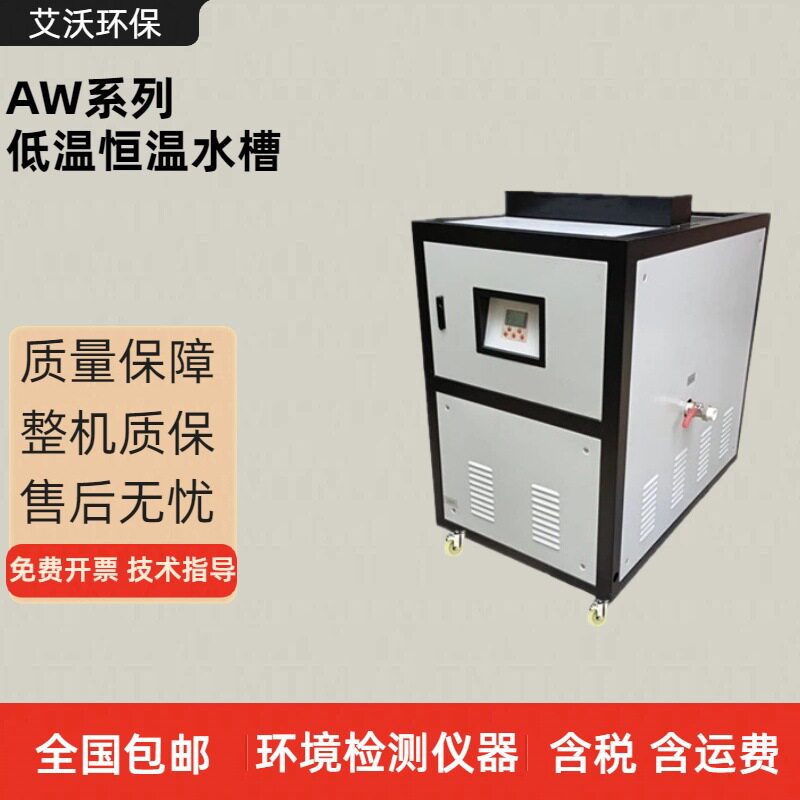 便携台式加热控温低温恒温水槽 AW-501数显超级恒温水浴(槽)图片